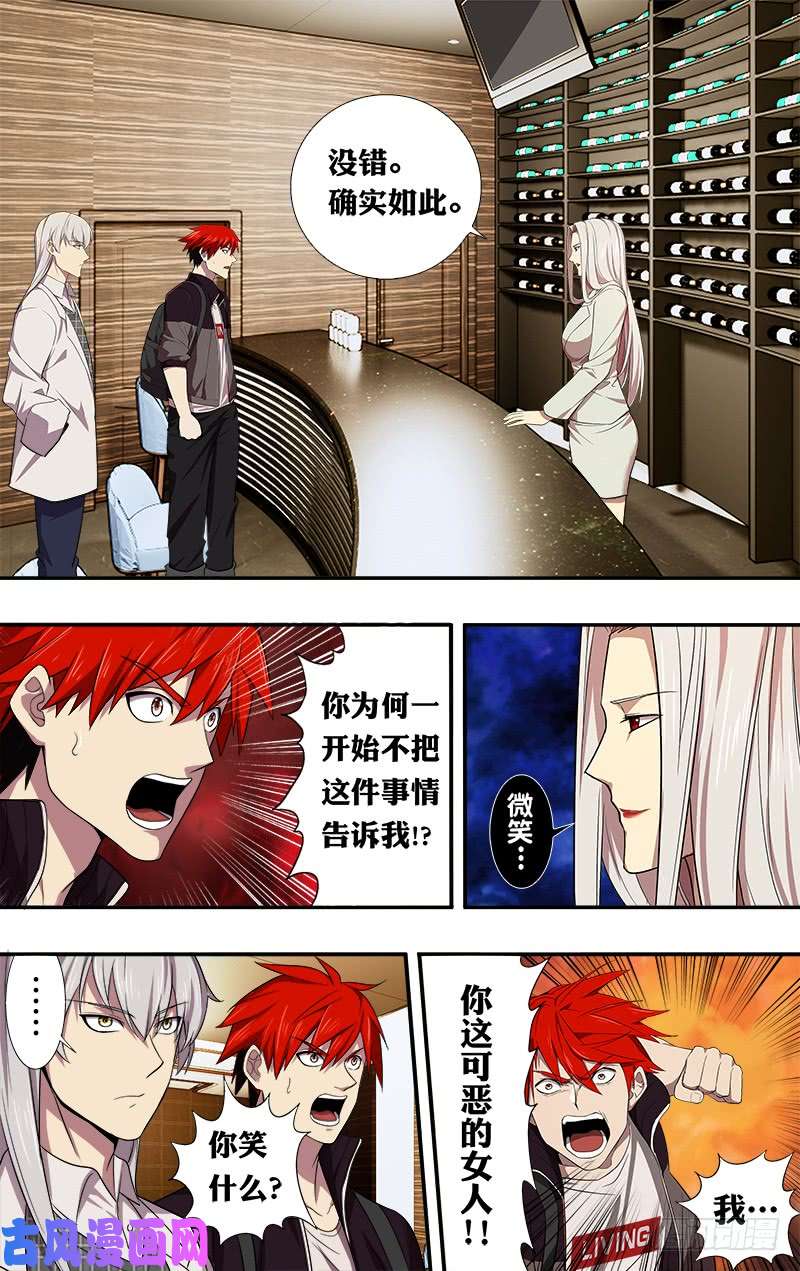 怪物领域第39话（99号玩家）