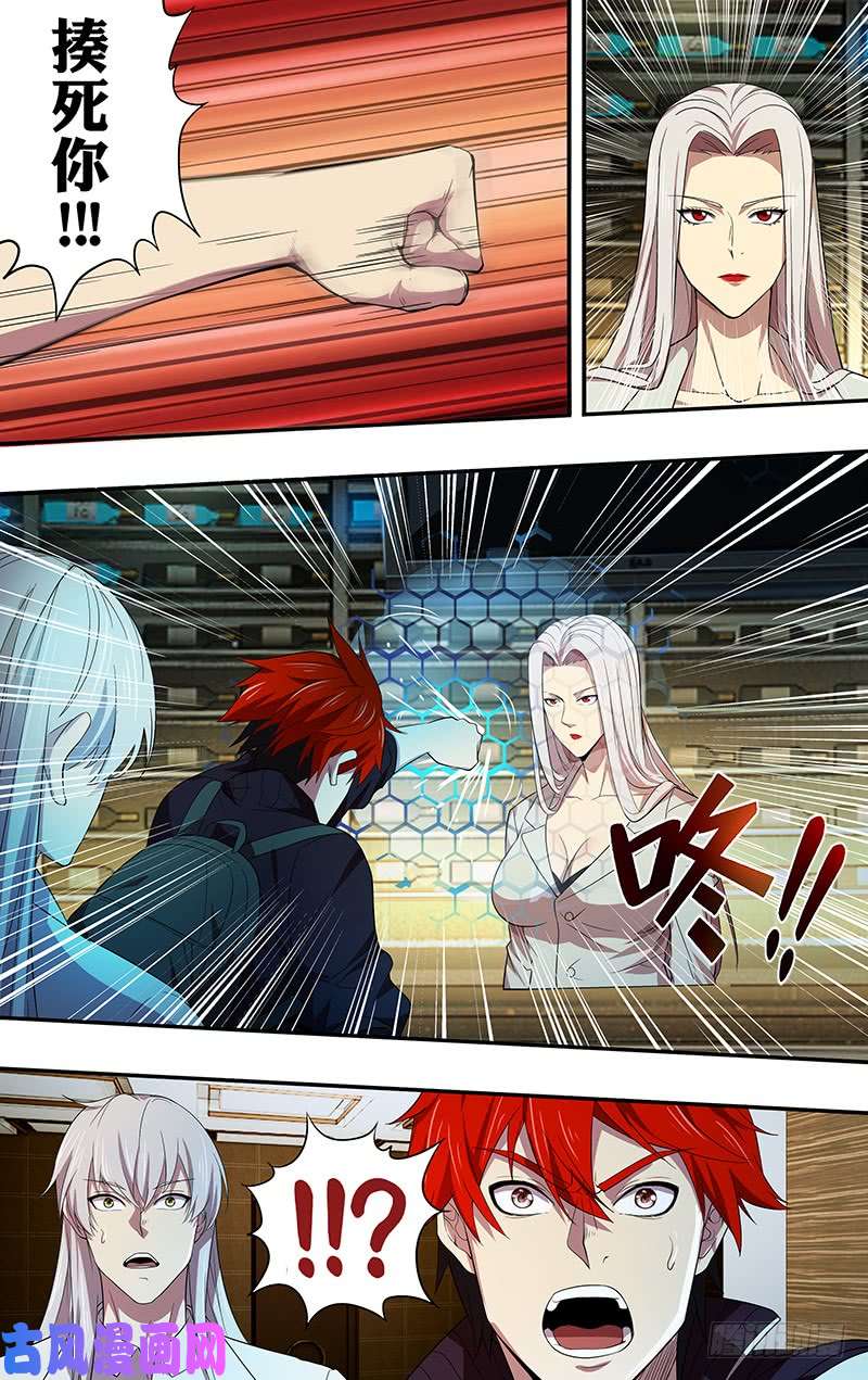 怪物领域第39话（99号玩家）