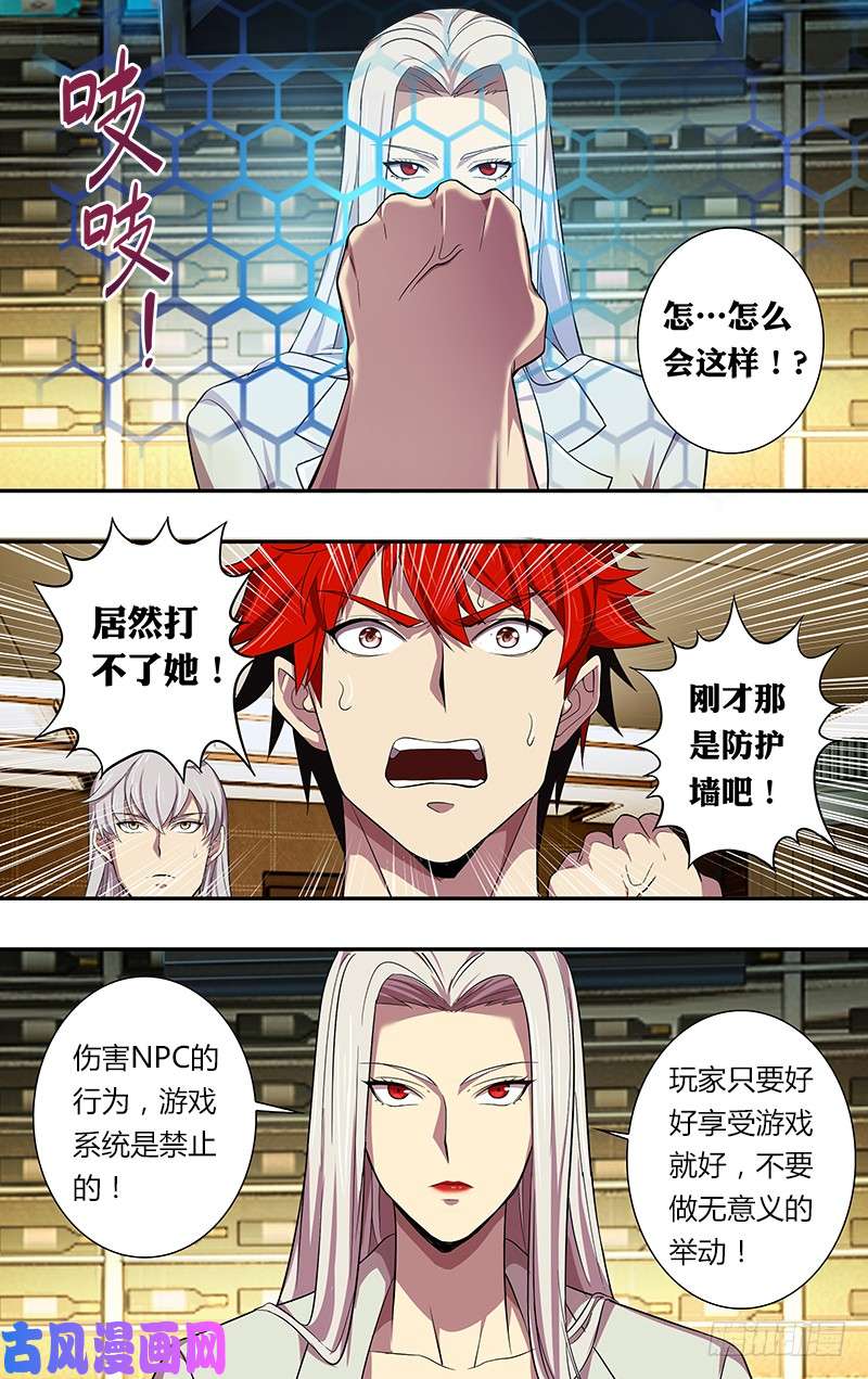 怪物领域第40话（命运的选择）