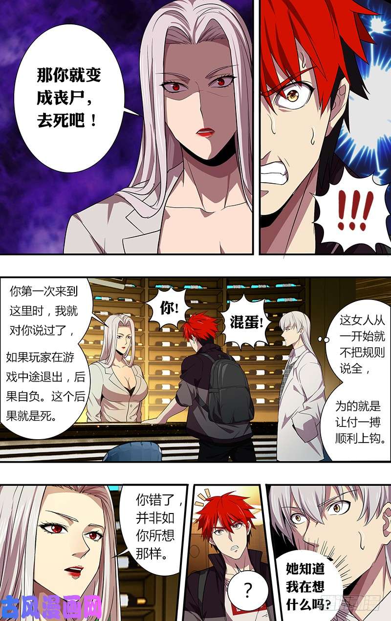 怪物领域第40话（命运的选择）