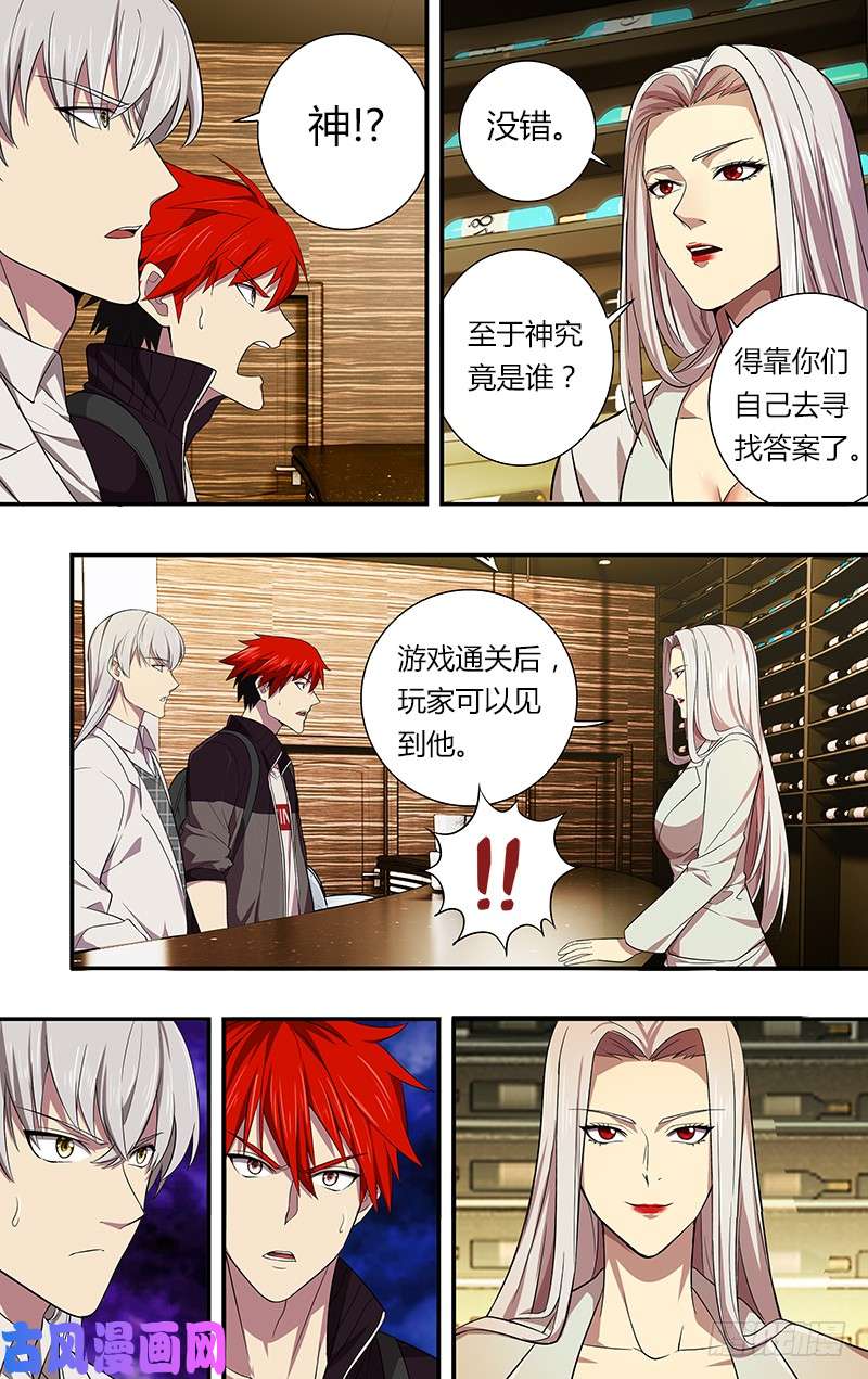 怪物领域第40话（命运的选择）