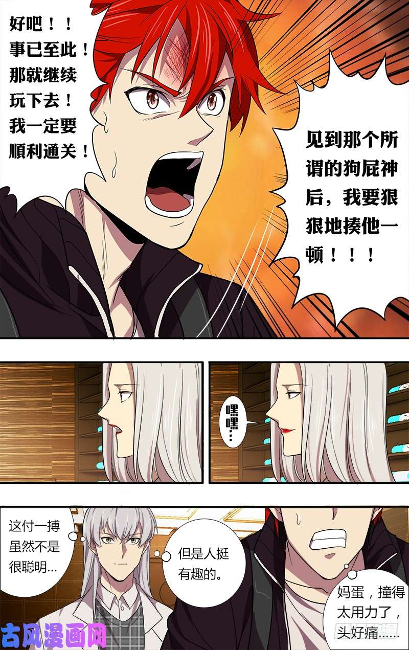 怪物领域第40话（命运的选择）