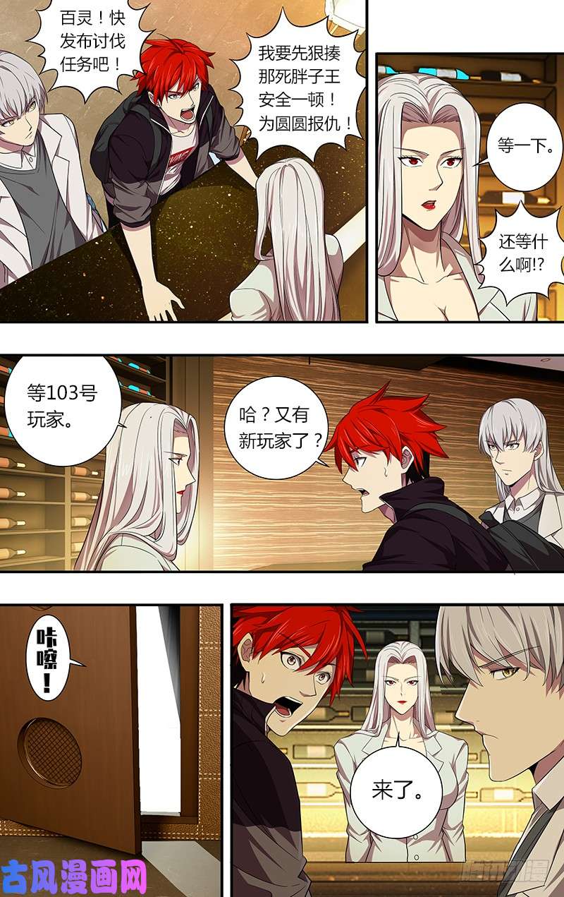 怪物领域第40话（命运的选择）