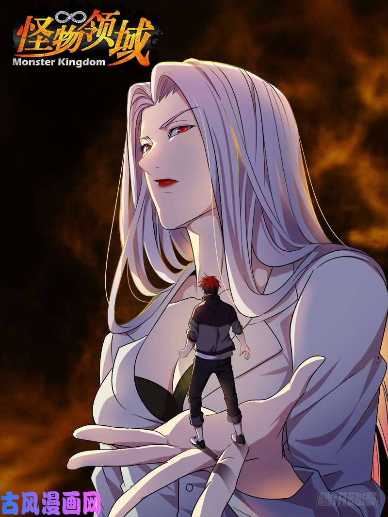 怪物领域第41话（有缘）