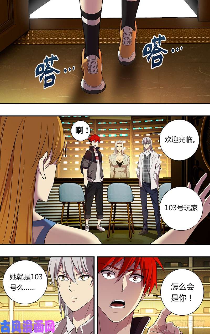 怪物领域第41话（有缘）