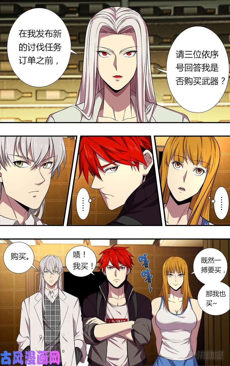 怪物领域第41话（有缘）