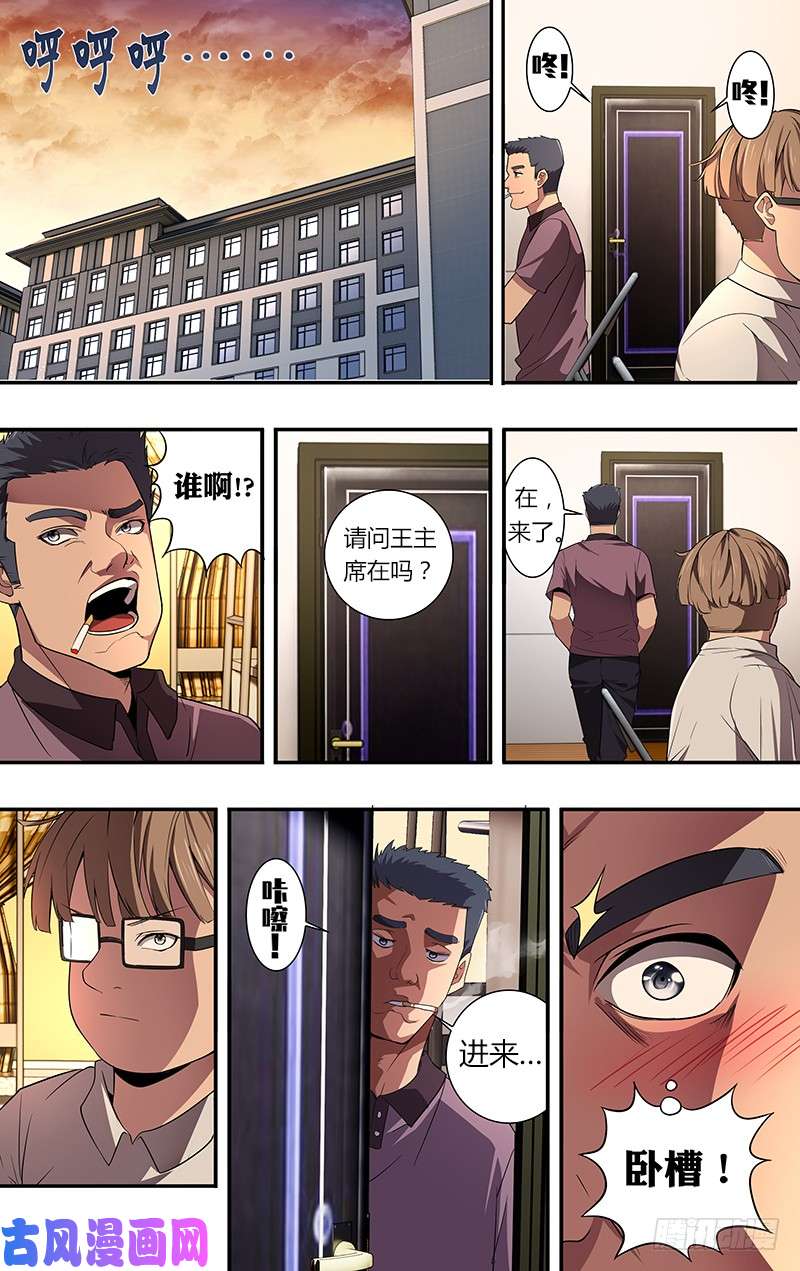 怪物领域第41话（有缘）