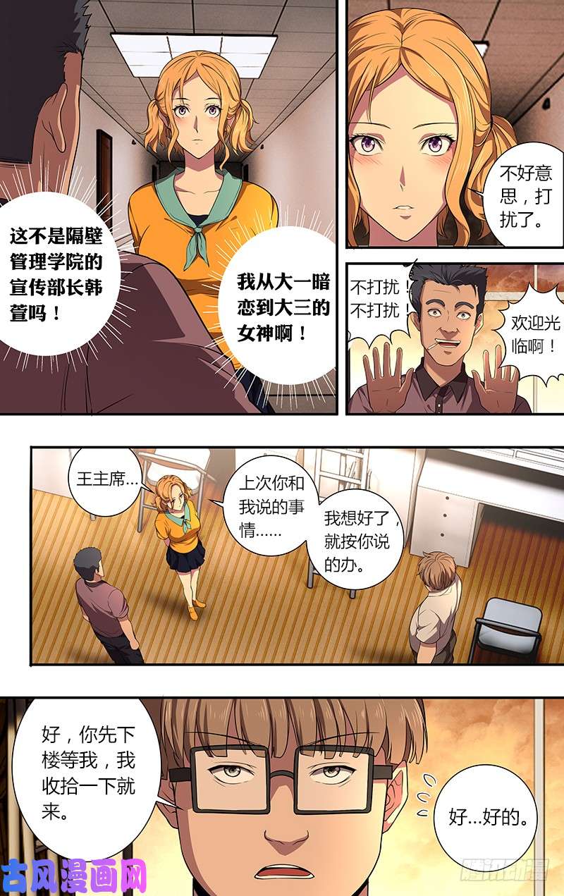 怪物领域第41话（有缘）