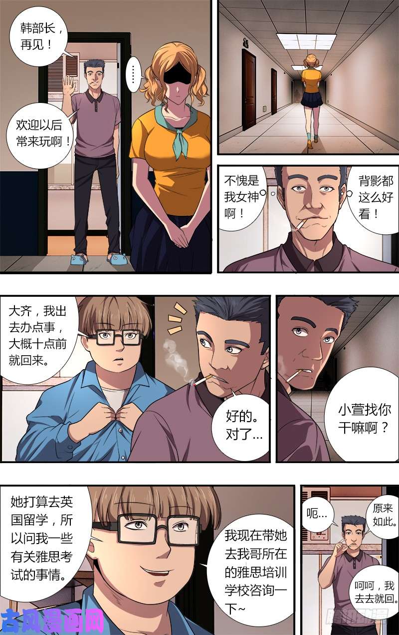 怪物领域第41话（有缘）