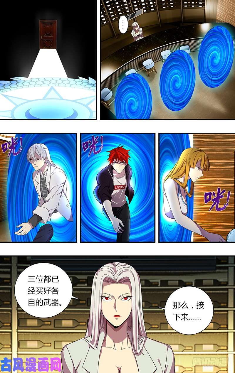 怪物领域第42话（各自的任务）