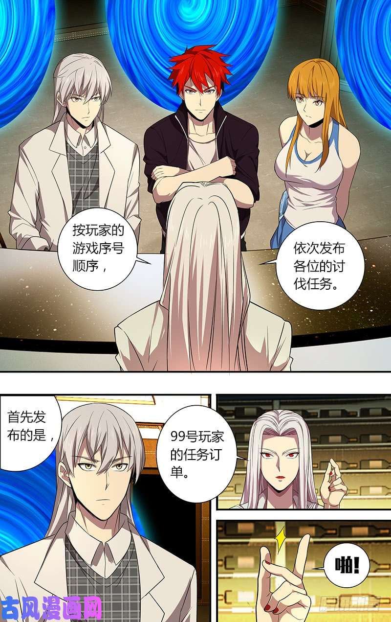 怪物领域第42话（各自的任务）