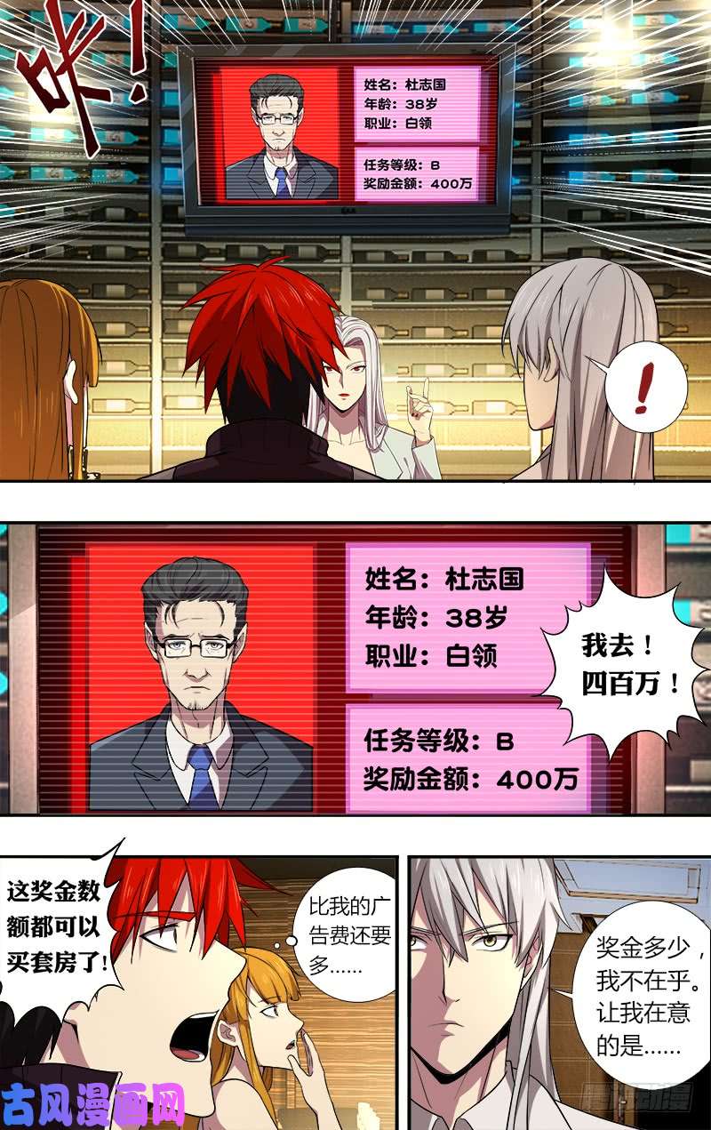 怪物领域第42话（各自的任务）