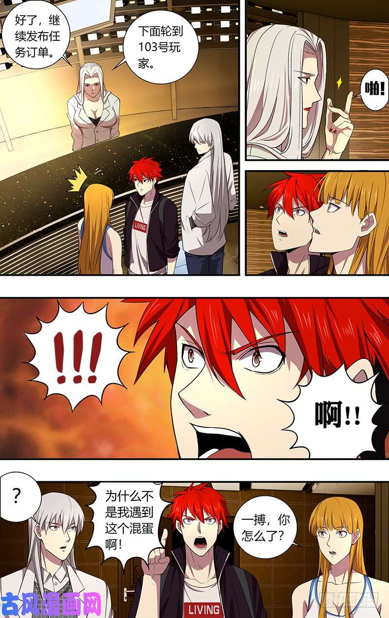 怪物领域第42话（各自的任务）