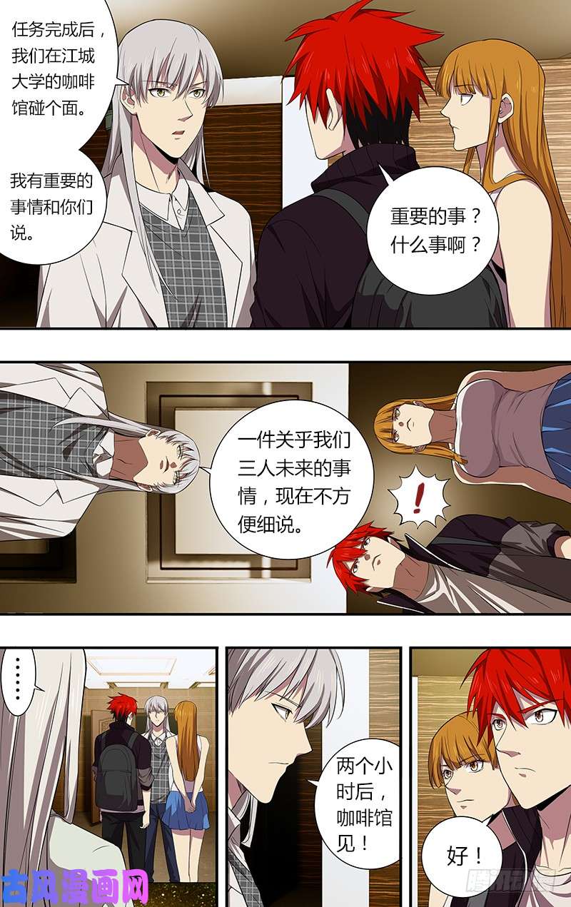 怪物领域第43话（加油）