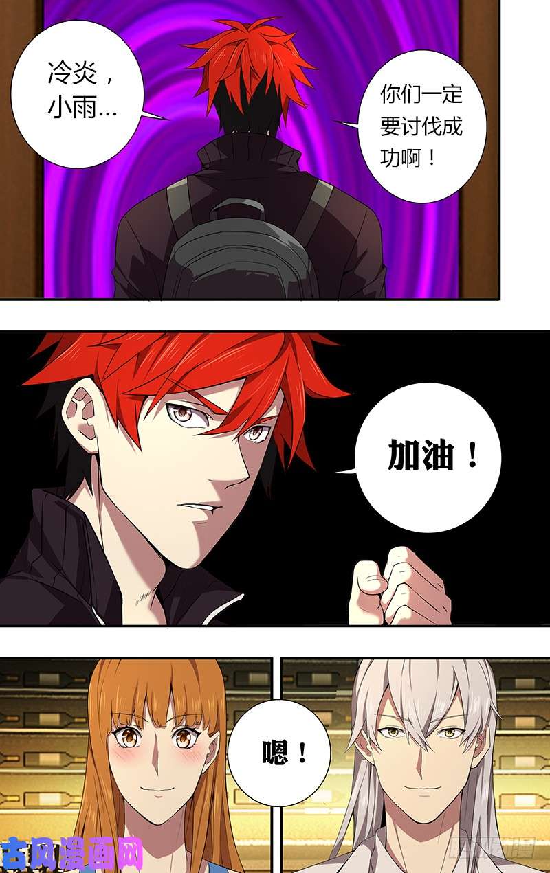 怪物领域第43话（加油）