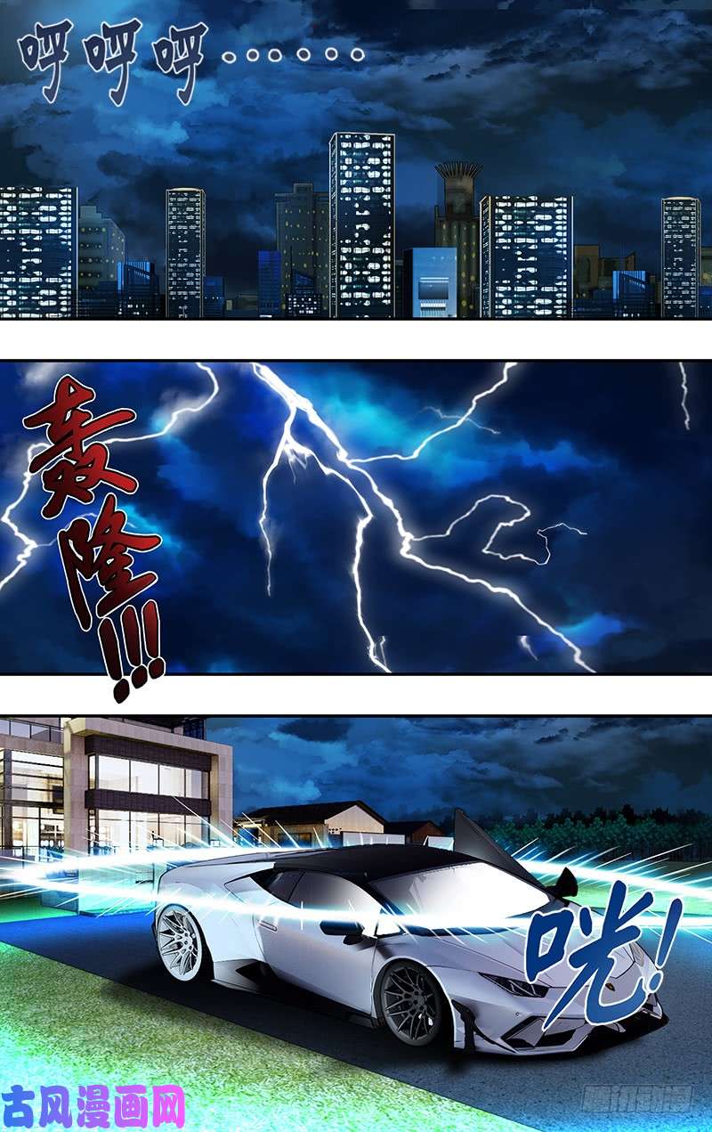 怪物领域第43话（加油）