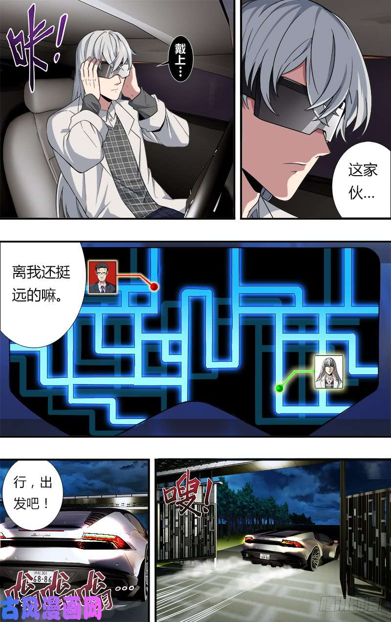 怪物领域第43话（加油）