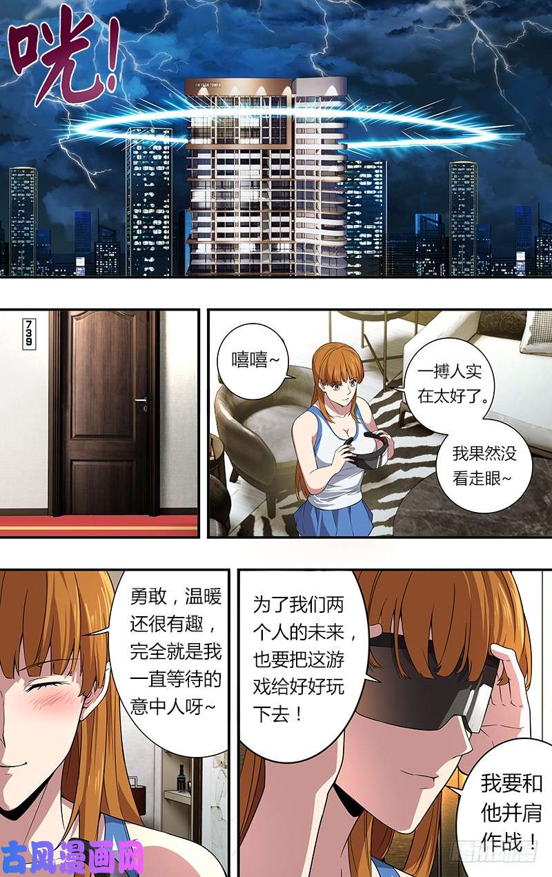 怪物领域第43话（加油）