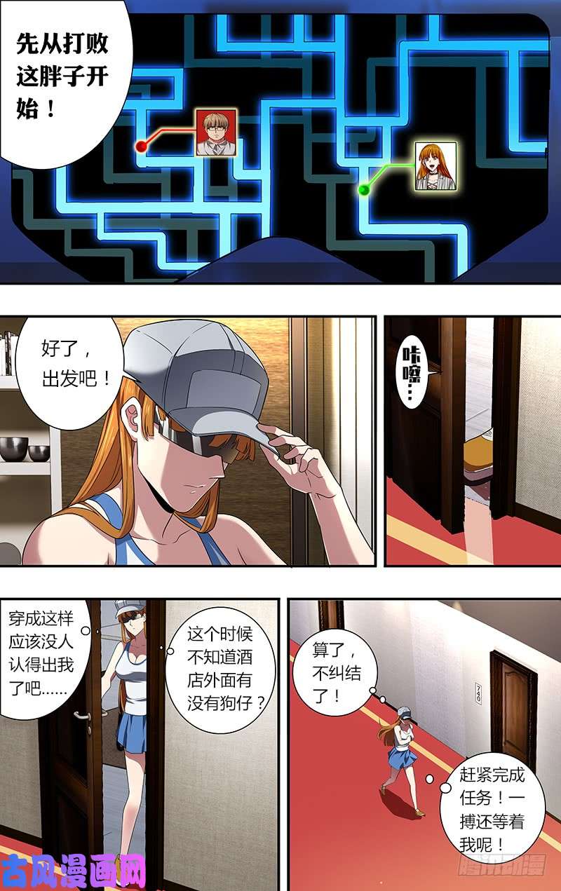 怪物领域第43话（加油）