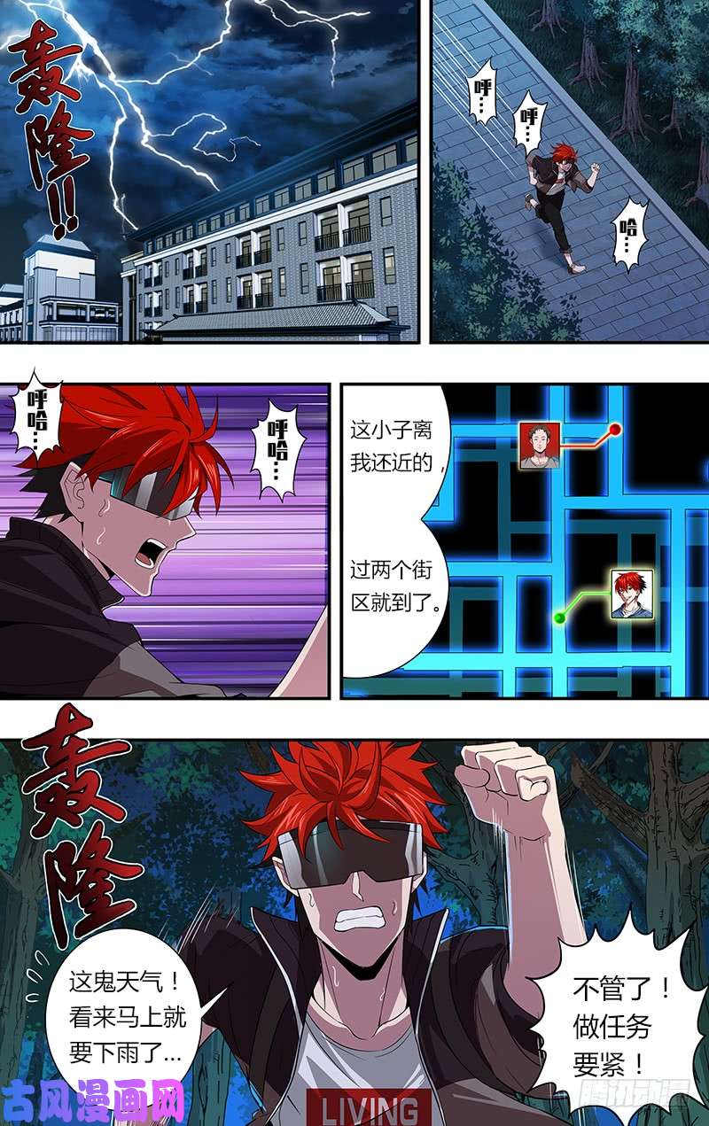 怪物领域第43话（加油）