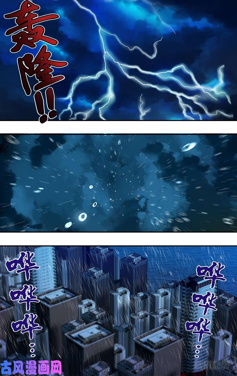 怪物领域第44话（牢笼）