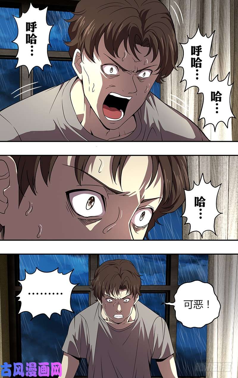 怪物领域第45话（“为你好”）