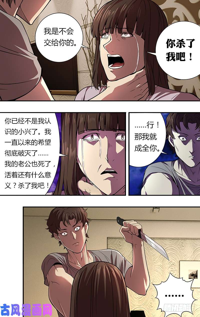 怪物领域第46话（千钧一发）