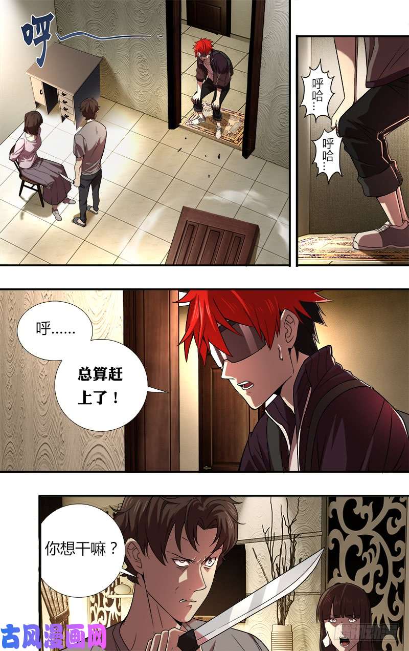 怪物领域第46话（千钧一发）