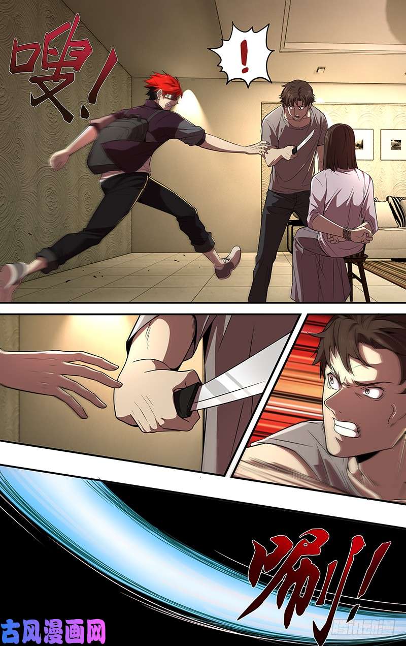 怪物领域第47话（我的主场）