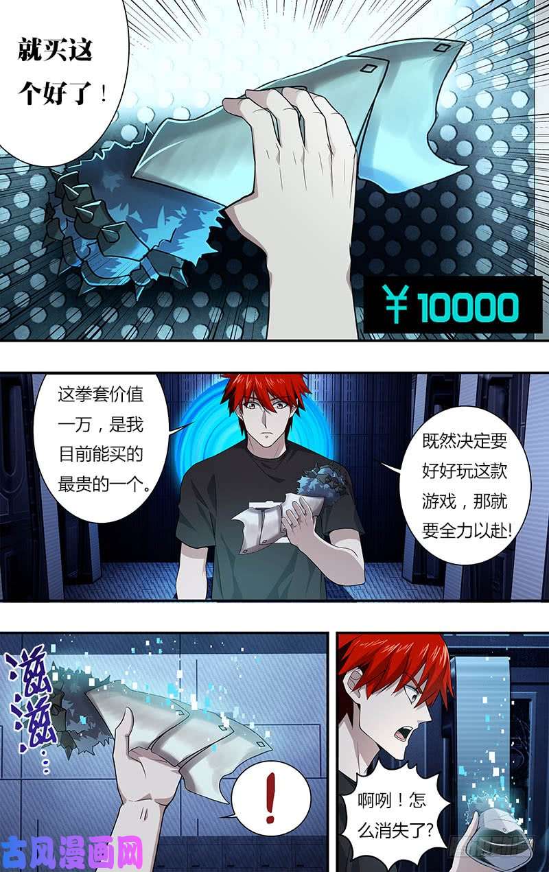 怪物领域第20话（购买武器）