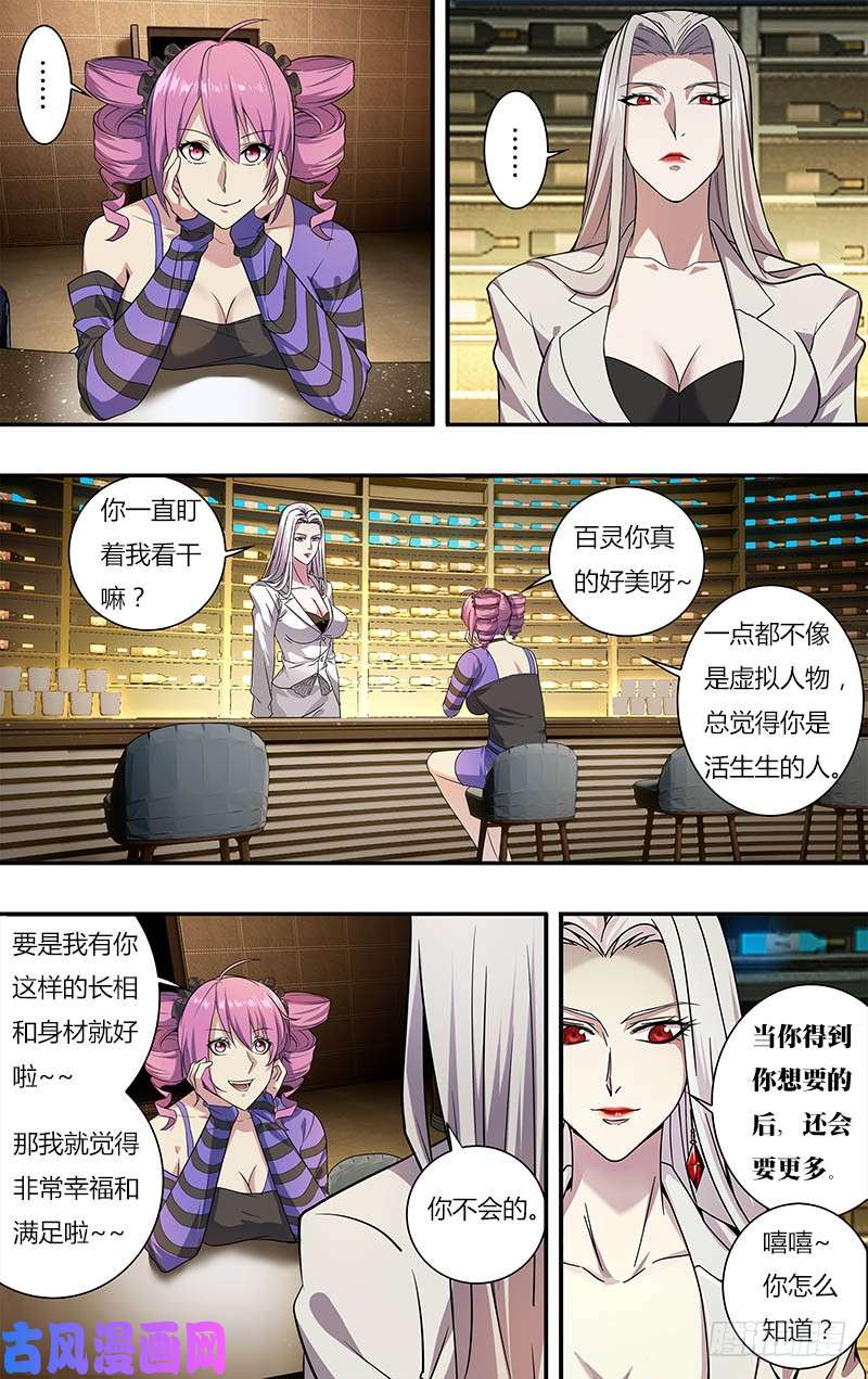 怪物领域第20话（购买武器）