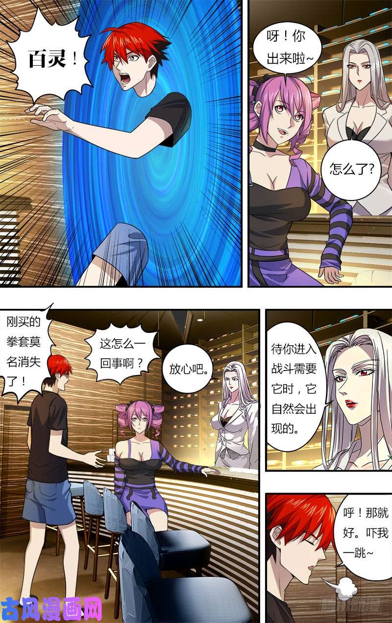 怪物领域第20话（购买武器）