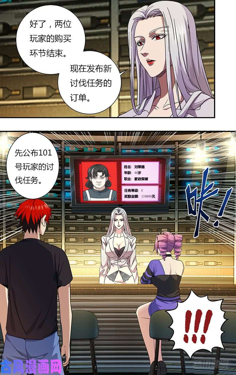 怪物领域第20话（购买武器）