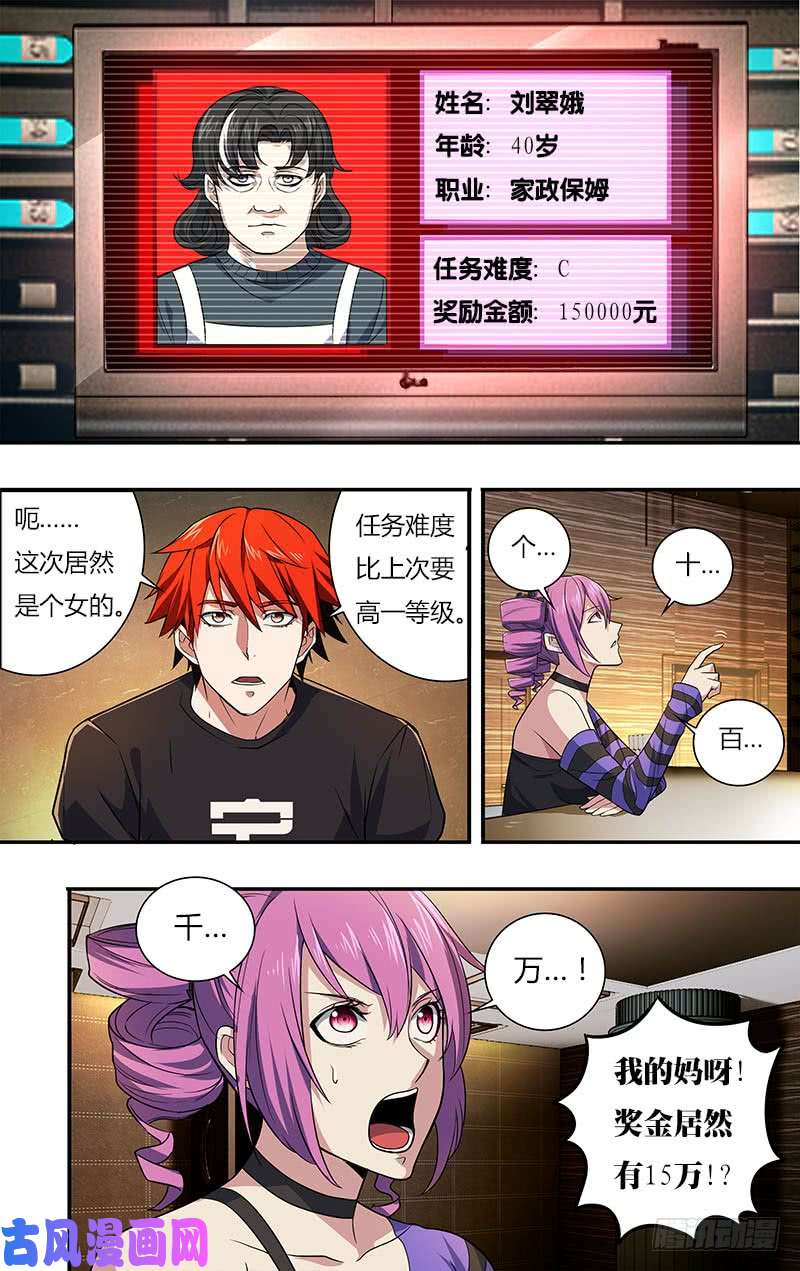 怪物领域第20话（购买武器）