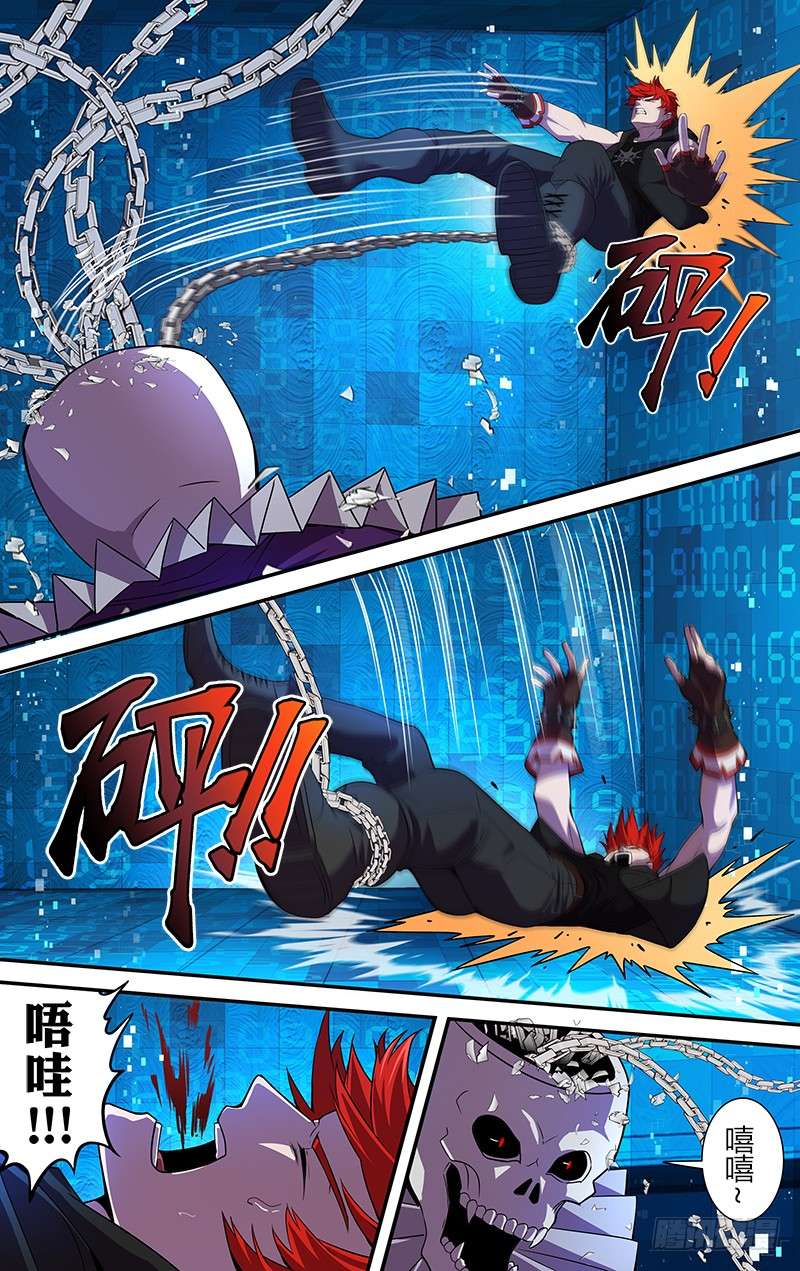 怪物领域第48话（锁链）