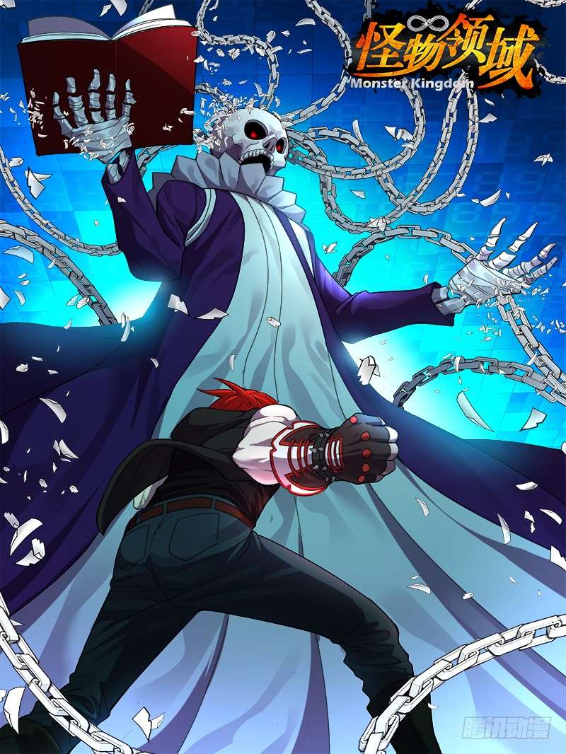怪物领域第49话（新拳套的威力）