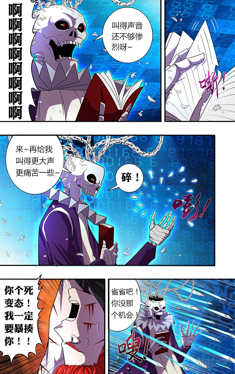 怪物领域第49话（新拳套的威力）