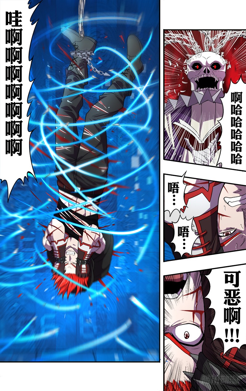 怪物领域第49话（新拳套的威力）