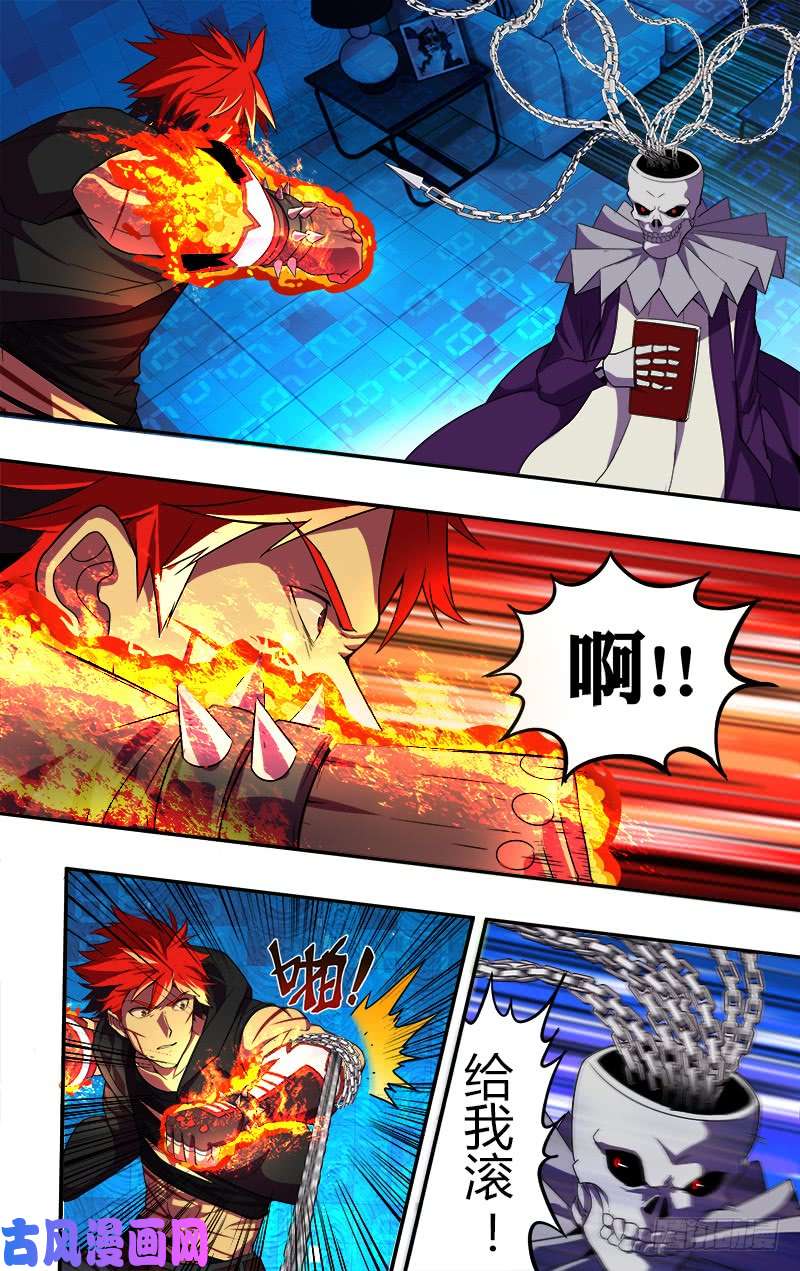 怪物领域第50话（烈火子弹拳）