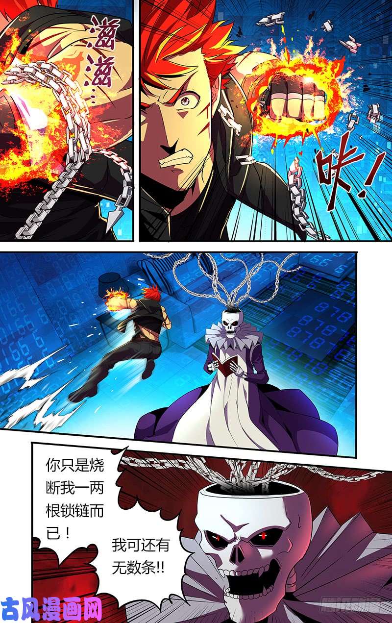 怪物领域第50话（烈火子弹拳）