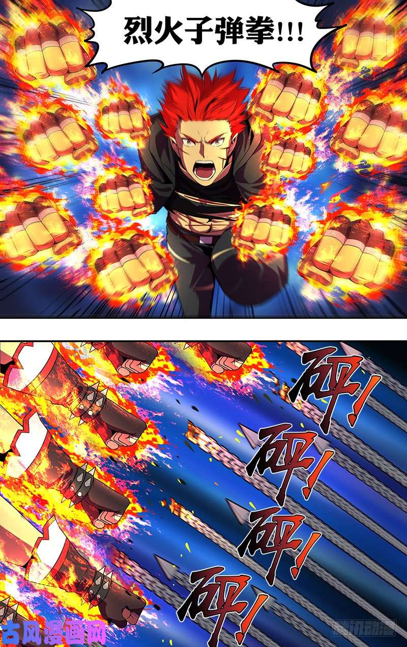怪物领域第50话（烈火子弹拳）