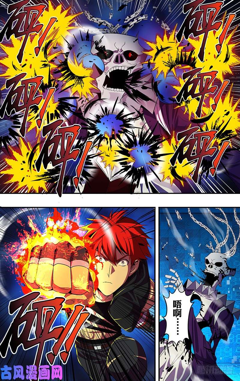 怪物领域第50话（烈火子弹拳）