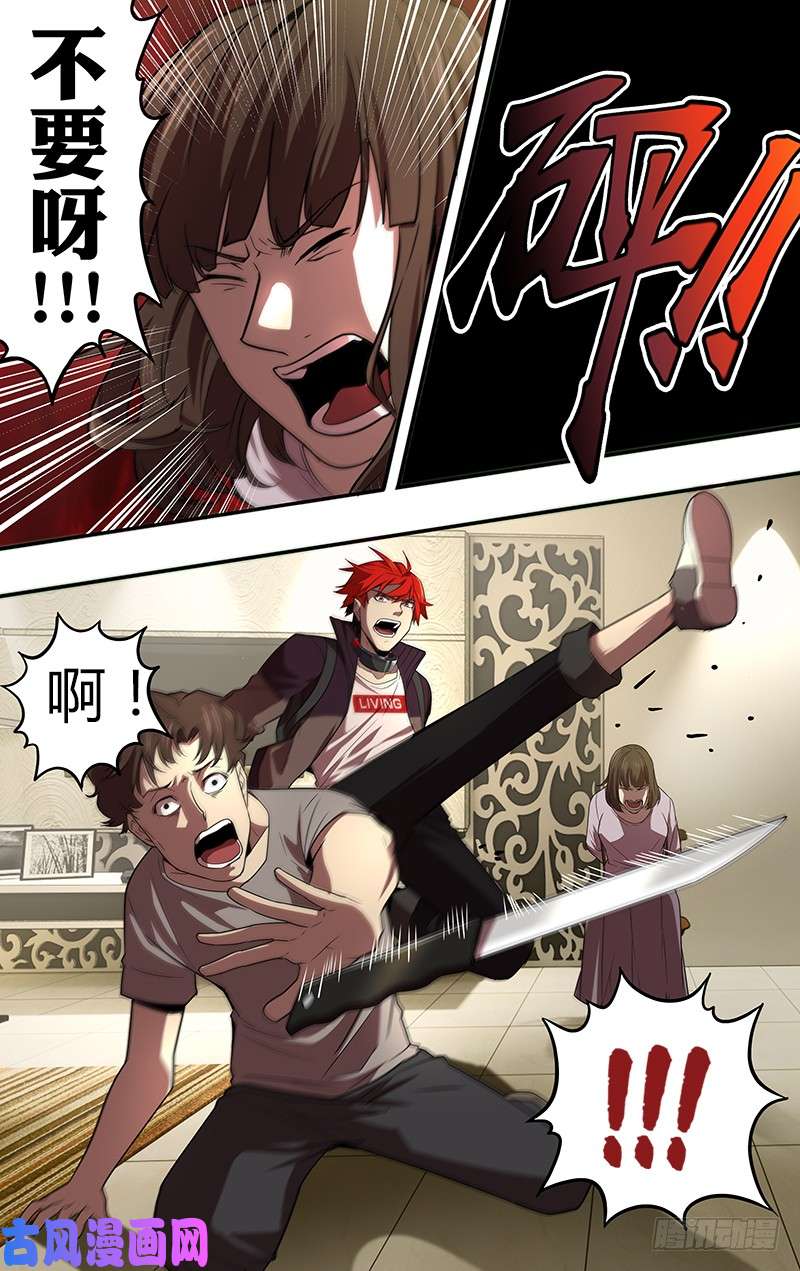 怪物领域第51话（赎罪）