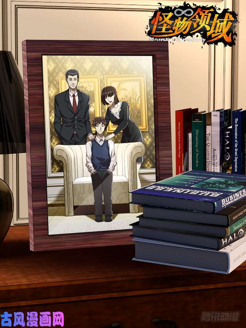 怪物领域第52话（重新开始）