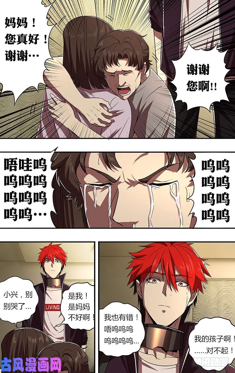 怪物领域第52话（重新开始）