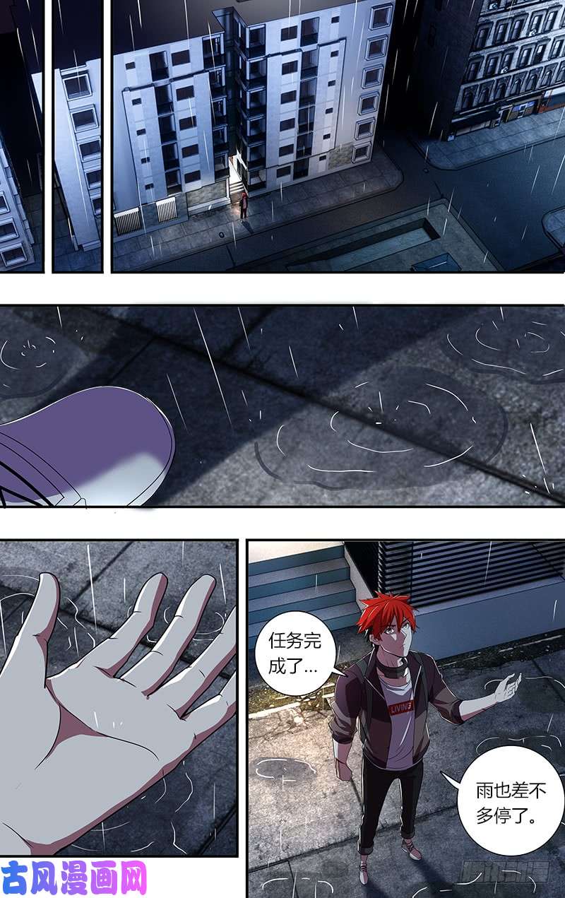 怪物领域第52话（重新开始）