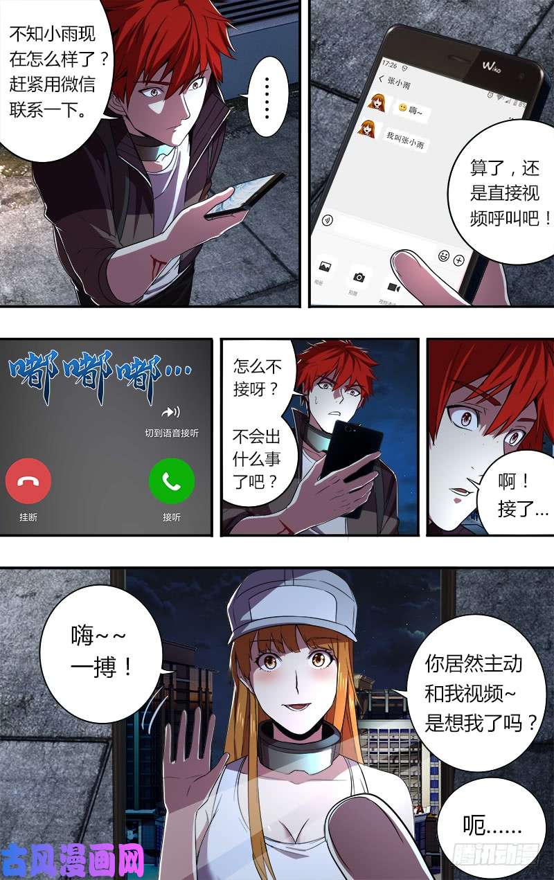 怪物领域第52话（重新开始）