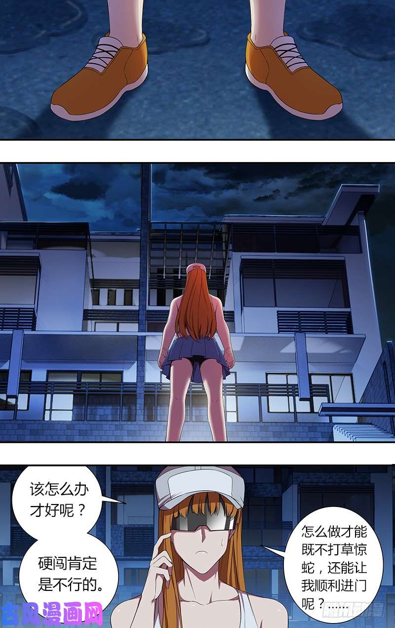 怪物领域第53话（小雨的战斗）