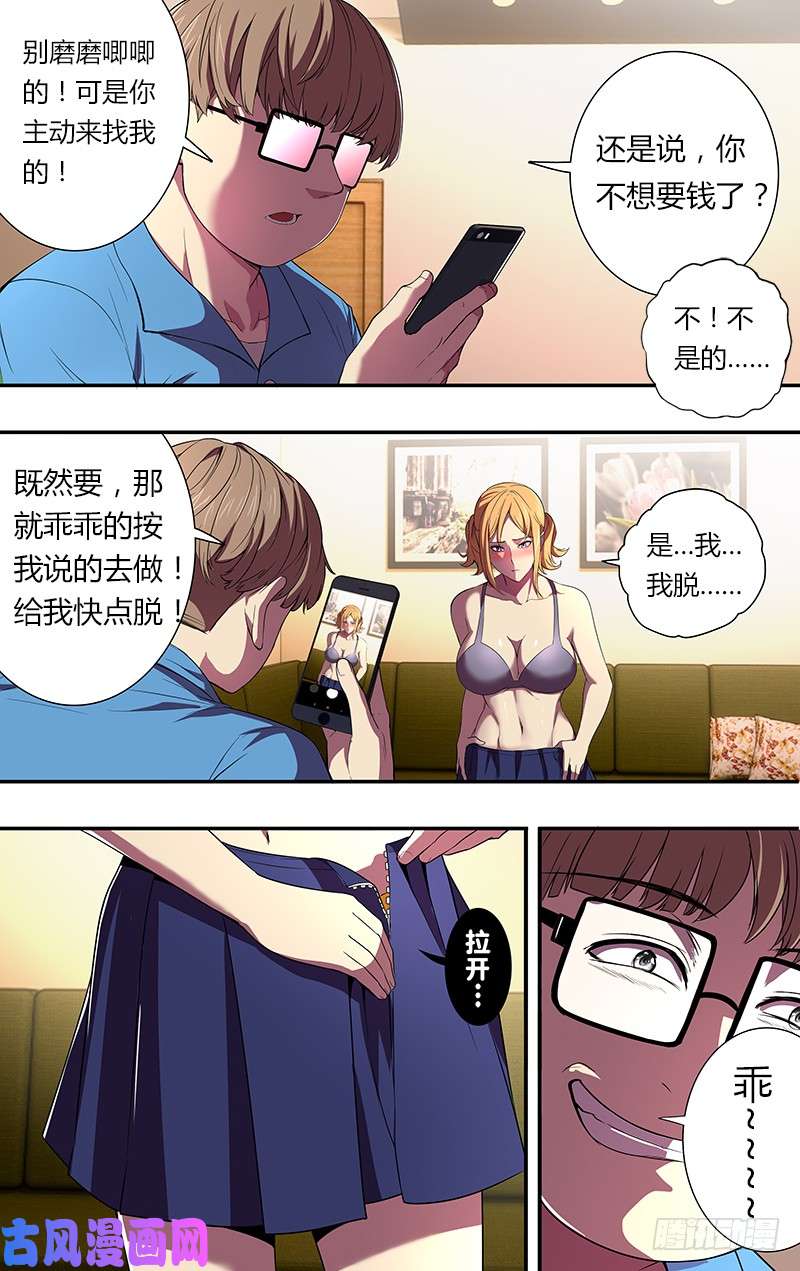 怪物领域第53话（小雨的战斗）