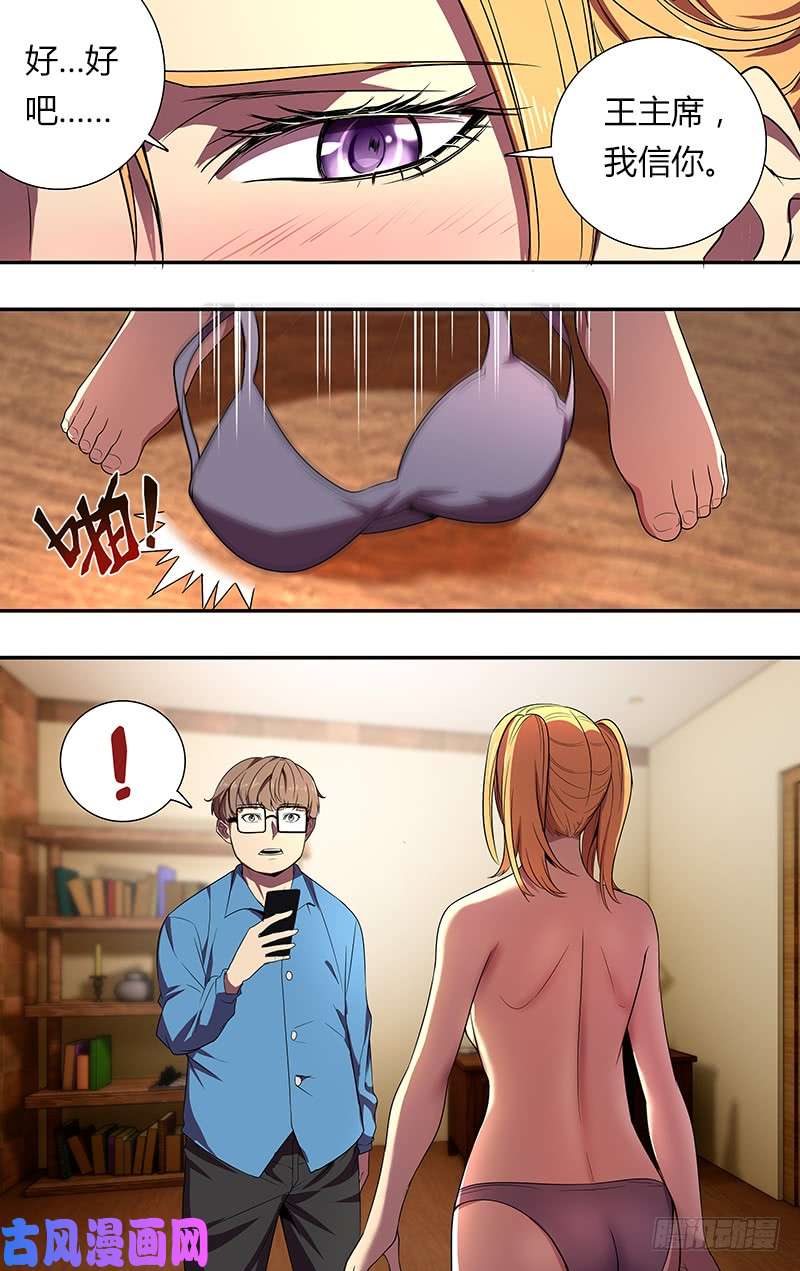 怪物领域第54话（“借贷”）